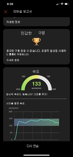발표자 코치 보고서 보기