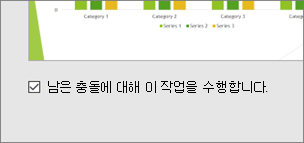 대화 상자가 포함된 PowerPoint 공동 작업 화면을 보여주는 스크린샷