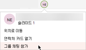 확장 메뉴를 보여 주는 스크린샷