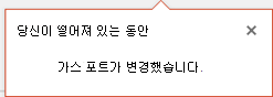 배너 메시지를 보여주는 스크린샷