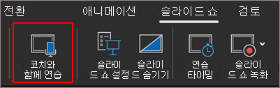 연습 시작