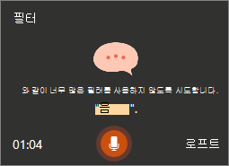 발표자 코치의 화상 지침