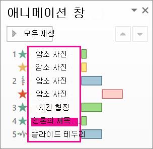 각 개체에 고유한 이름 지정