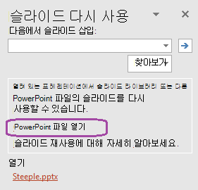 프레젠테이션 찾기를 찾습니다.