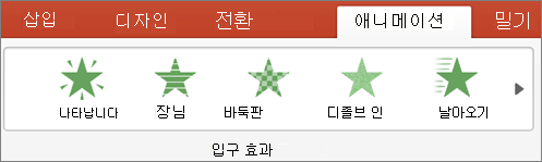 애니메이션 선택