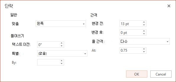 단락 대화 상자에는 가로 맞춤, 왼쪽 여백의 들여쓰기 및 줄 간격을 설정하는 옵션이 있습니다.