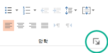 단락 그룹에서 오른쪽 아래 모서리에 있는 시작 관리자 단추를 클릭하여 단락 대화 상자를 엽니다.