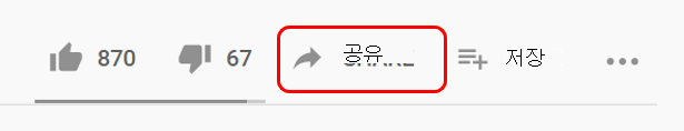 YouTube에서 공유