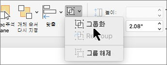 도형 서식 탭에서 선택한 그룹 단추