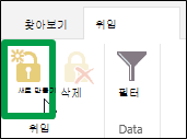 새로 만들기