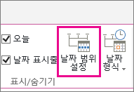 MT06 - 날짜 범위 설정
