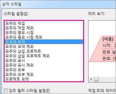 작업 상자의 모양과 내용 변경