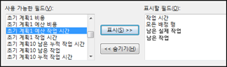 스타일 세부 지정 대화 상자의 사용 가능한 필드 영역