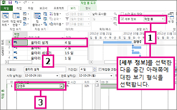 조합 보기용으로 창을 분할하는 그림