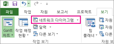 네트워크 다이어그램을 클릭하여 네트워크 다이어그램 보기 열기