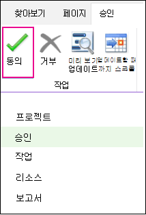 PWA에서 업데이트 수락 이미지