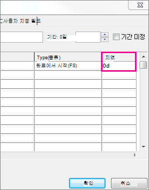 작업 정보 상자의 간격 열