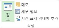 작업 정보 단추 이미지