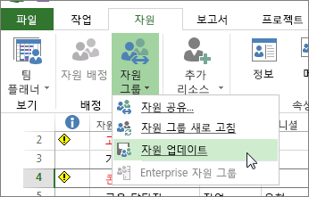 공유자 파일의 자원 편집 후 자원 그룹 업데이트