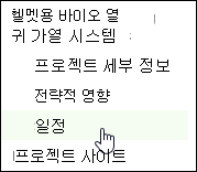 프로젝트 센터 빠른 실행