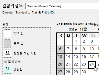 일정