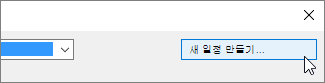새 Calendar 만들기