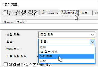 작업 정보 대화 상자