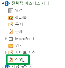 프로젝트 이름 아래에서 작업 클릭