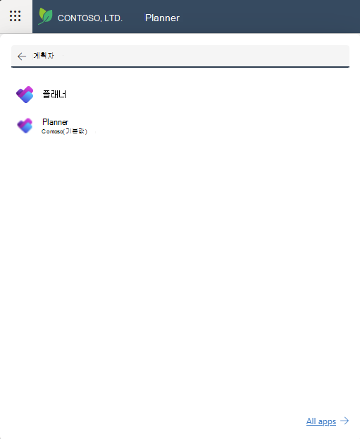 M365 시작 관리자에 표시되는 Planner Power App