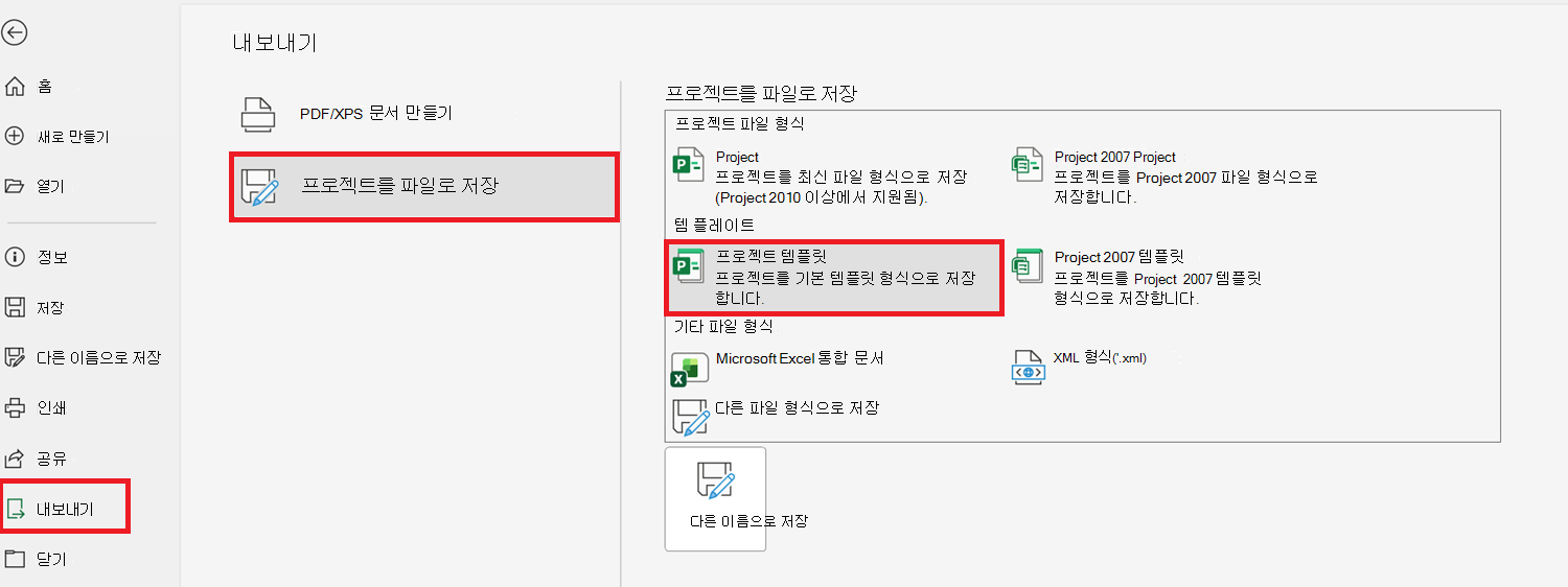 서식 파일로 저장 이미지