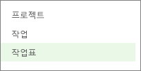 빠른 실행의 작업표