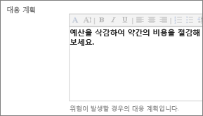 비상 계획