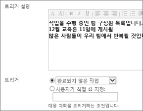 트리거 설명 및 트리거