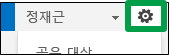 설정