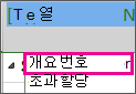 하위 작업14