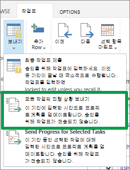 모든 작업의 진행 상황 보내기