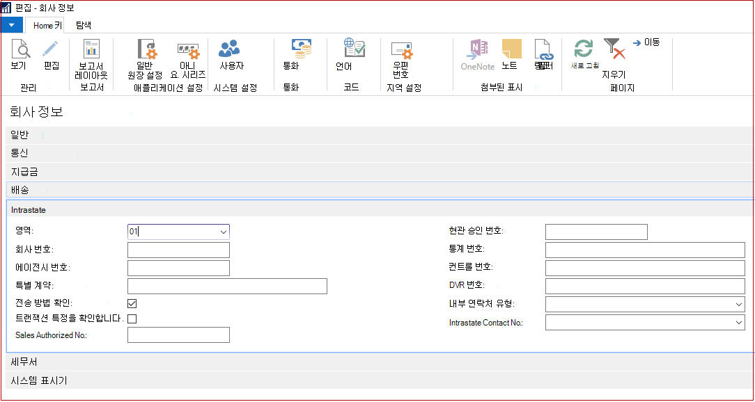 회사 정보