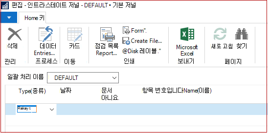 Intrastat 파일 내보내기