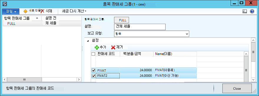 KB4072642 - 항목 판매세 그룹 핀란드어 보고서 레이아웃