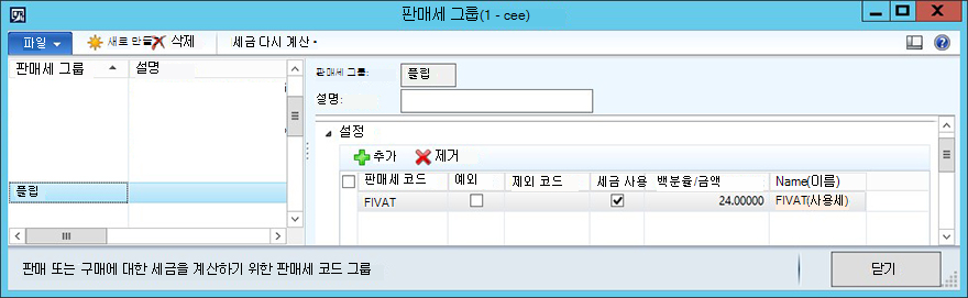 KB4072642 - 판매세 그룹 핀란드어 보고서 레이아웃