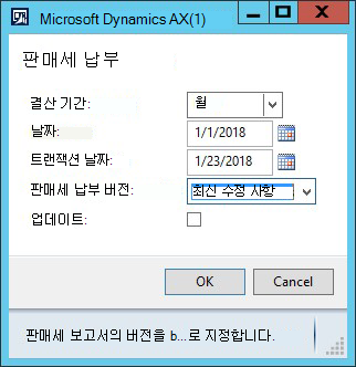 KB4072642 - 판매세 납부 핀란드어 보고서 레이아웃 - 대화 상자1