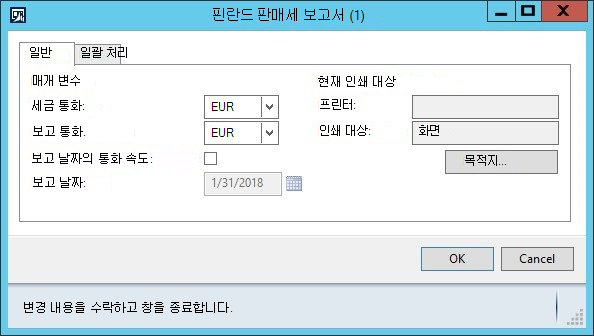 KB4072642 - 판매세 납부 핀란드어 보고서 레이아웃 - 대화 상자2