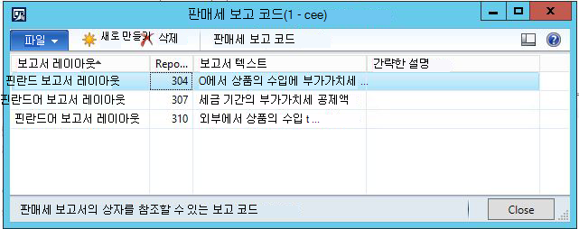 KB4072642 - 판매세 보고 코드 핀란드어 보고서 레이아웃