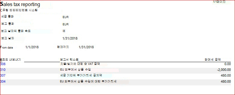 KB4072642 - 판매세 보고 핀란드어 보고서 레이아웃