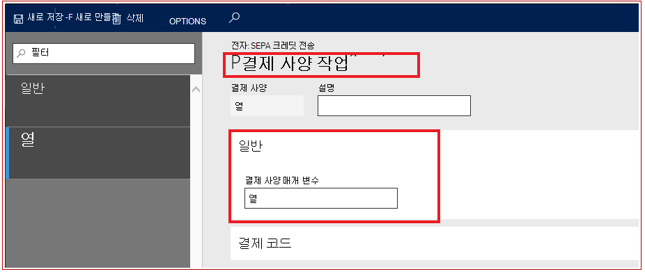 열