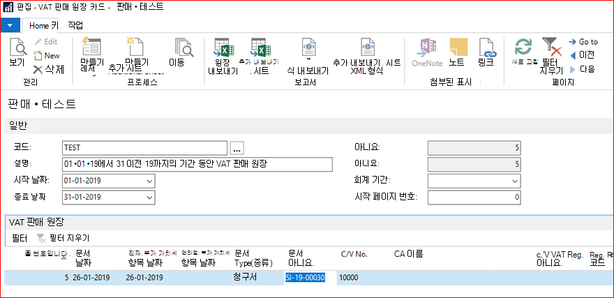 원장 카드 원장 만들기 작업을 수행합니다.
