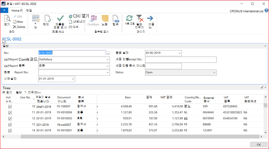 VAT 보고서의 라인에 대한 스크린샷