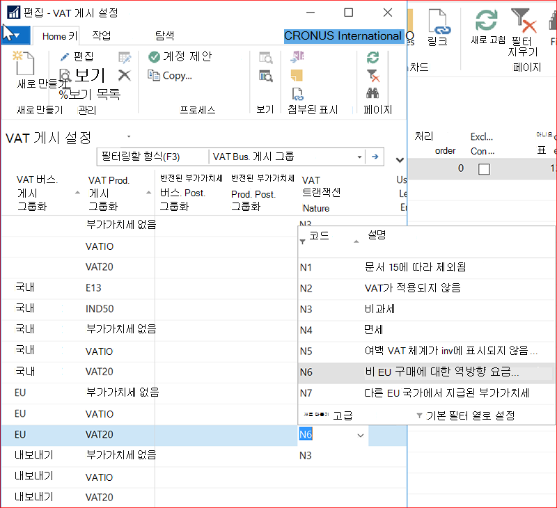 VAT 게시 설정 창의 스크린샷