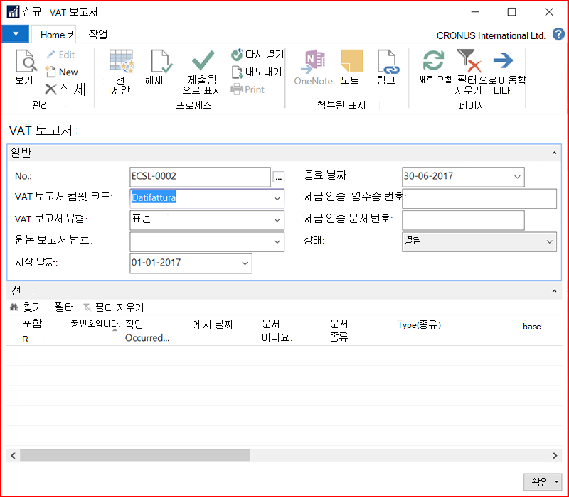 VAT 보고서 창의 스크린샷