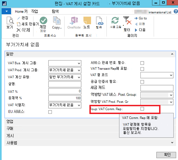 VAT 게시 설정 카드 편집 스크린샷